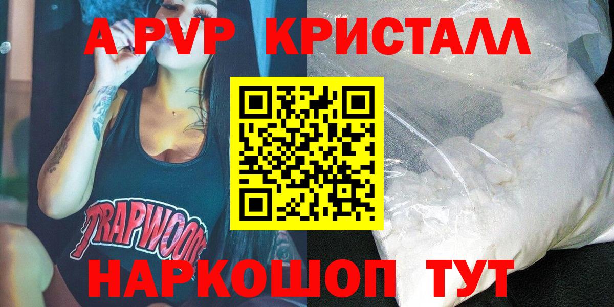 закладка  Вход с VPN  Alfa_PVP крисы CK  A-PVP крисы CK  А ПВП  Минеральные Воды  A-PVP крисы CK 