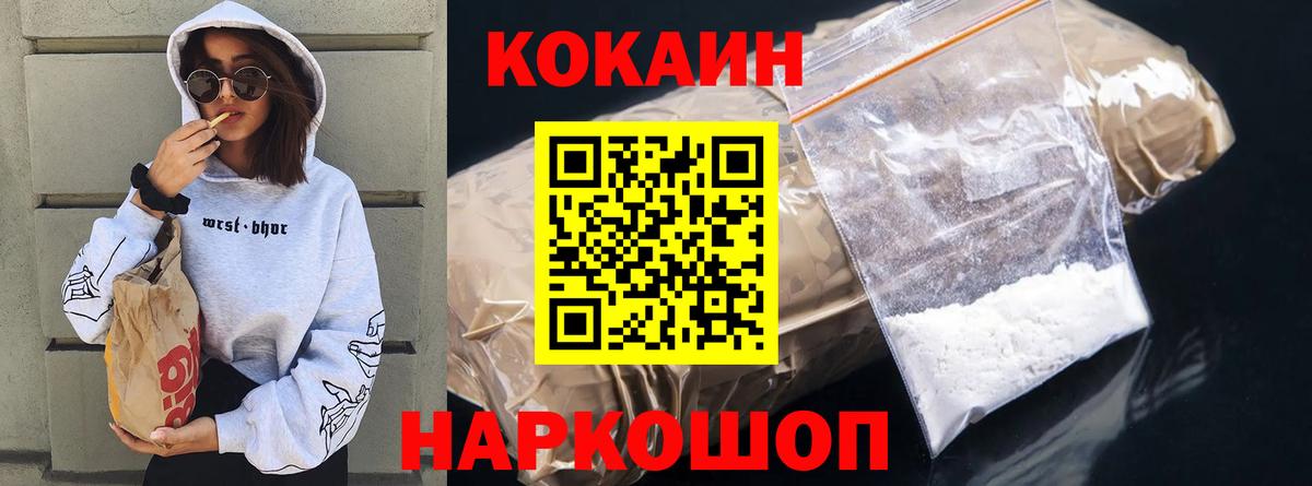 Cocaine FishScale  Вход с VPN  Минеральные Воды 