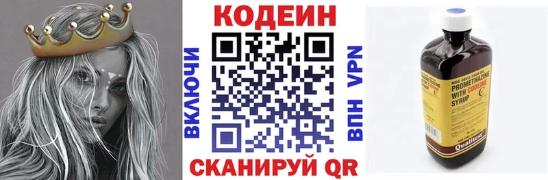 Codein напиток Lean (лин)  Минеральные Воды 