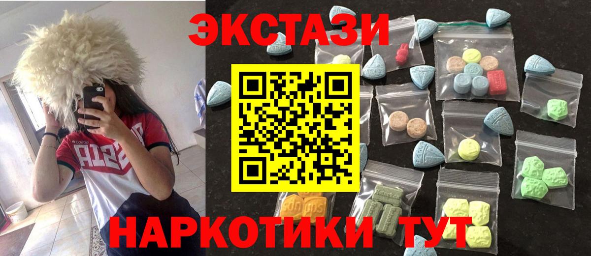 Ecstasy  Ecstasy 280 MDMA  Минеральные Воды  Вход с VPN  Ecstasy Cube 