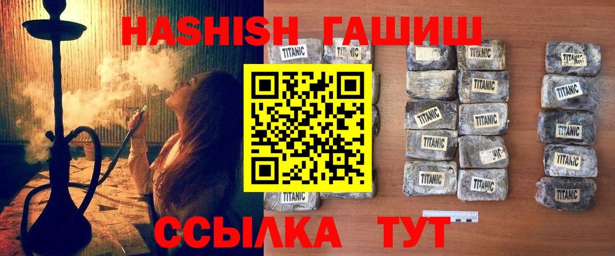 ГАШИШ VHQ Минеральные Воды