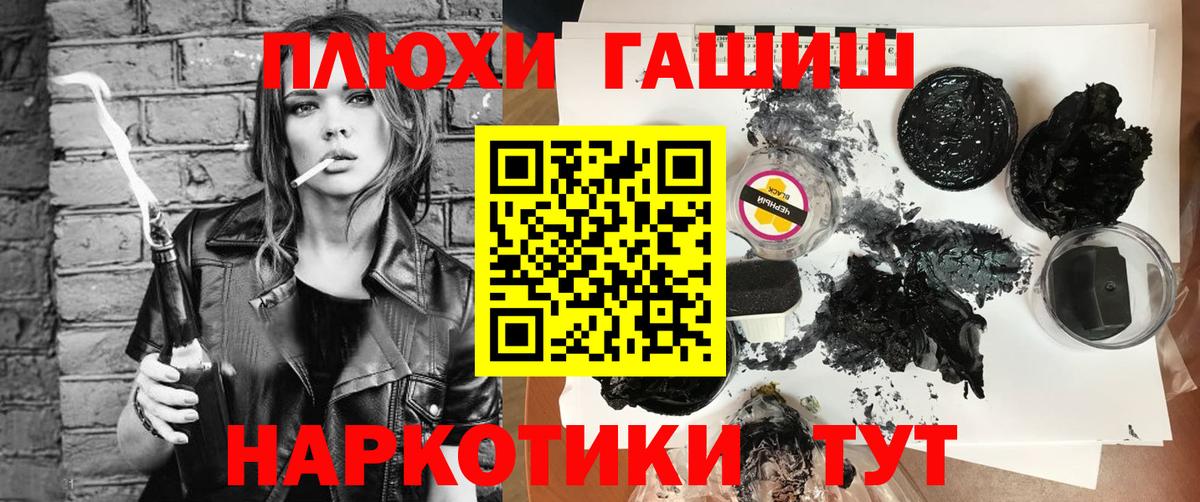 Гашиш hashish  ГАШИШ убойный  Минеральные Воды  Вход с VPN 