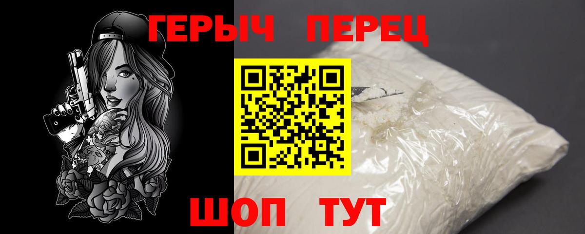 ГЕРОИН белый  Героин  Минеральные Воды  Вход с VPN 