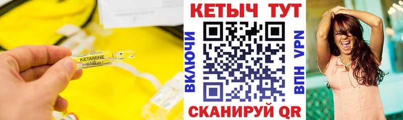 Кетамин VHQ  даркнет сайт  Минеральные Воды 