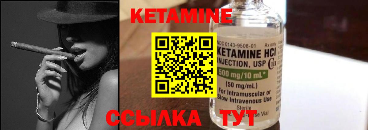 КЕТАМИН VHQ  Вход с VPN  Минеральные Воды  Кетамин ketamine 