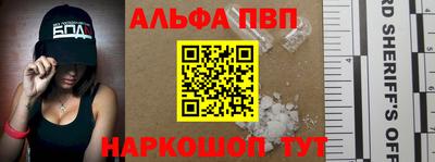 Альфа ПВП Заволжье