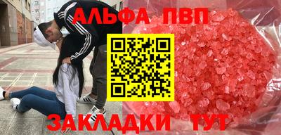 apvp Жуковский