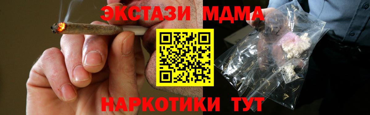MDMA crystal  Вход с VPN  Минеральные Воды  МДМА  MDMA молли 