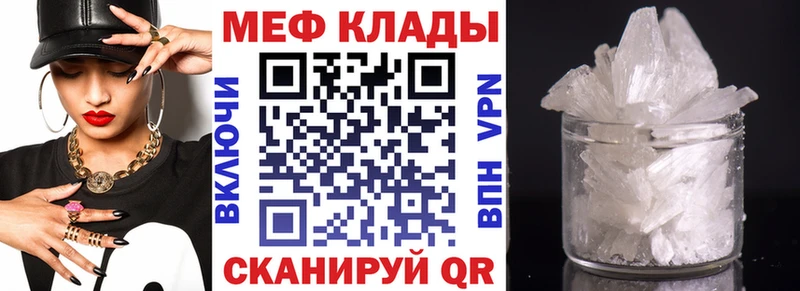 купить наркотики сайты Минеральные Воды Мефедрон кристаллы