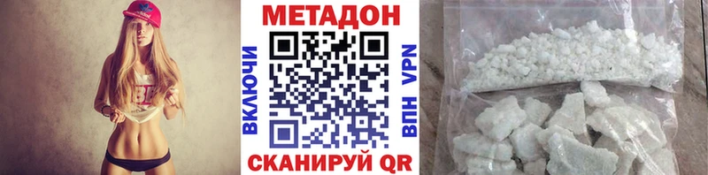 Метадон VHQ  наркотики  Минеральные Воды 