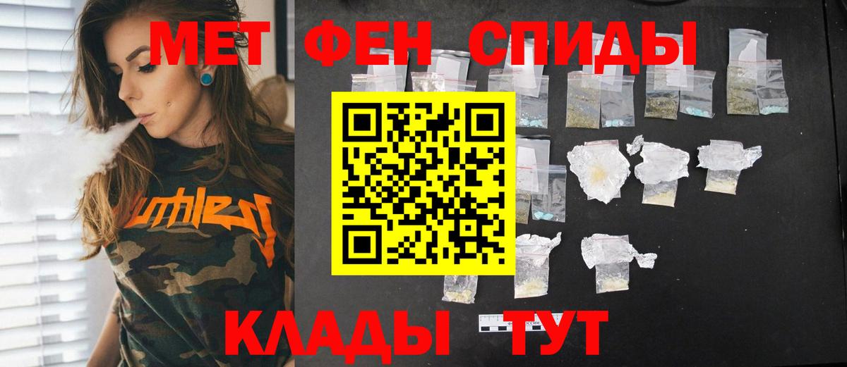 МЕТАМФЕТАМИН Декстрометамфетамин 99.9% Минеральные Воды