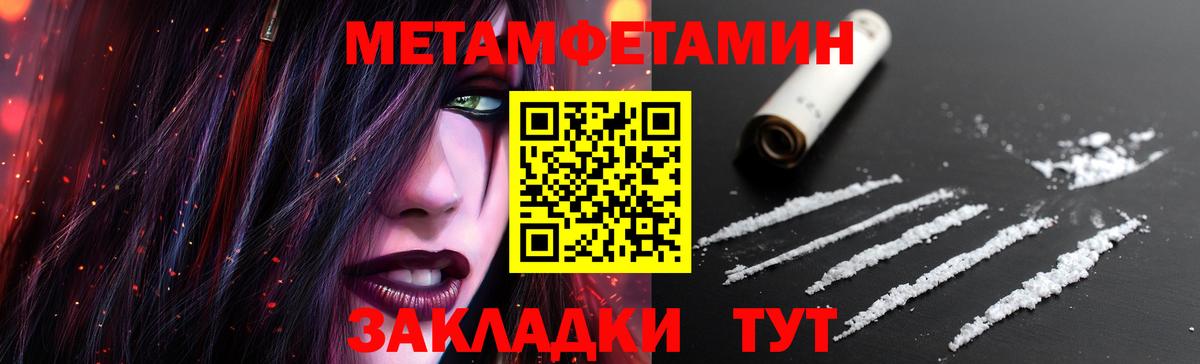 Минеральные Воды  Метамфетамин витя  Вход с VPN 