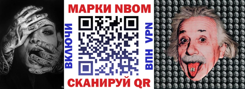 Марки N-bome 1,8мг  Минеральные Воды 