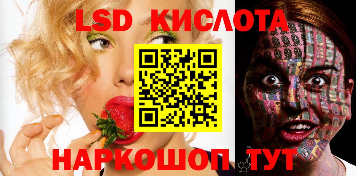 Марки 25I-NBOMe 1,5мг  Вход с VPN  Минеральные Воды 