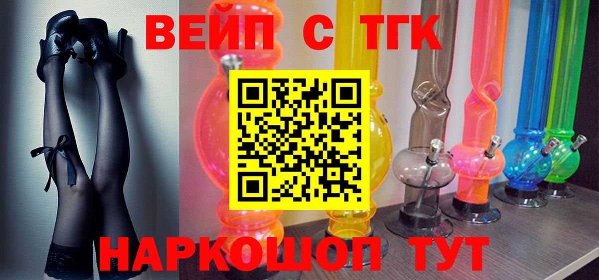 Дистиллят ТГК Wax Минеральные Воды
