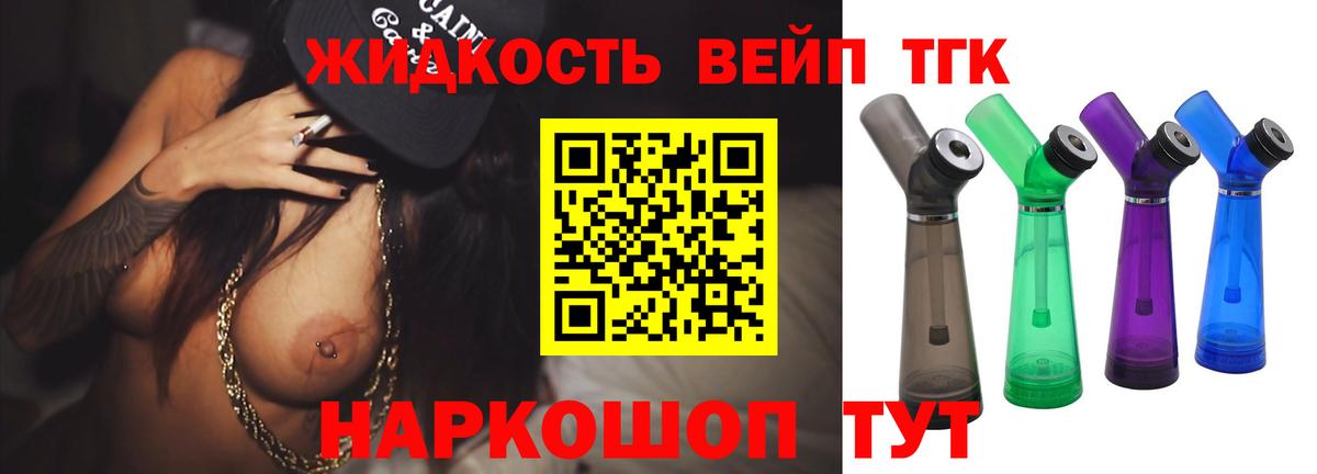 Минеральные Воды  ТГК вейп  Вход с VPN 